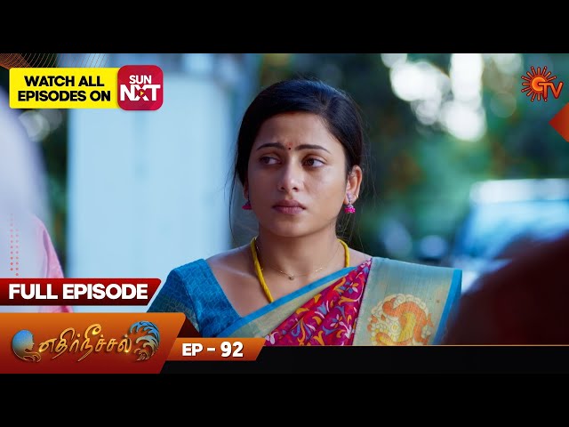 Ethirneechal - Full Episode | Ep - 92 | Digital Re-release | Tamil Serial | Sun TV