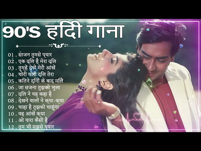 Hindi Gana🌹Sadabahar Song 💖हिंदी गाने 💔Purane Gane Mp3 💕Filmi Gaane अल्का याग्निक कुमार सानू गीत