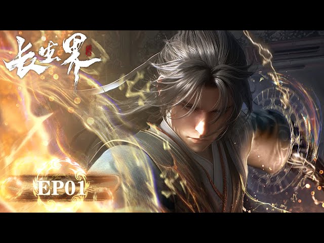 NEW ANIME💥"World of Immortals" EP01 | Breaking the Void | Tencent Video-ANIMATION