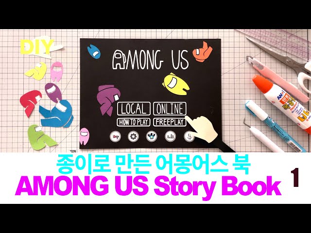 AMONG US Story Book | DIY 종이로 만든 어몽어스 팝업북 만드는 방법 ::Making Among Us