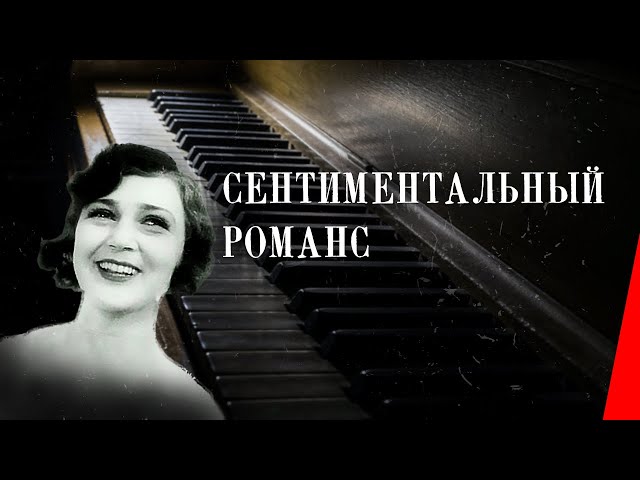 Сентиментальный романс / Romance sentimentale (1930) фильм