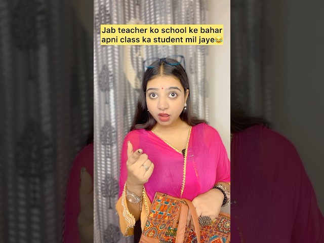 Kis kis ko school ke bahar mili hai teacher 👩‍🏫 #teachercomedy #studentteachers #youtubeshorts #fy