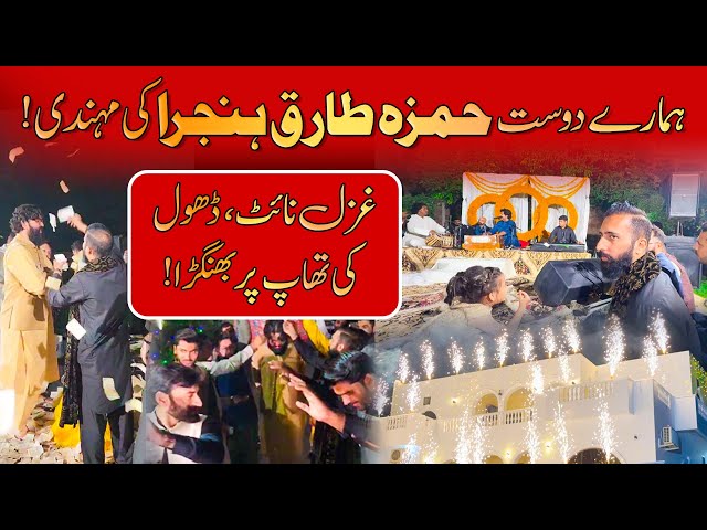 Mehndi Night of Hamza Tariq Hanjra | Husnain KB