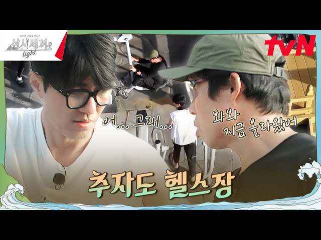 Exercising and touching your body. | tvN 241025