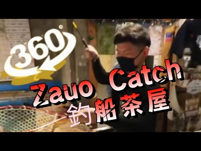 360° Vlog - Tokyo-Zauo Catch 东京的釣船茶屋  #退休生活 #retirementlife