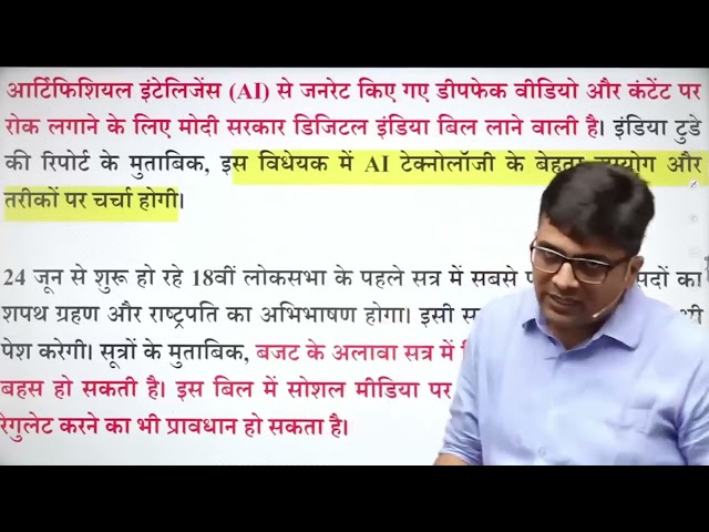 अब सरकार विरोधी वीडियो नहीं बना पाएंगे यूट्यूबर्स !! By Ankit Avasthi Sir #digitalbill 1080p