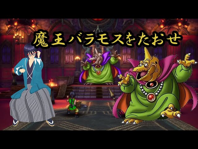 HD-2D版『ドラゴンクエストIII　そして伝説へ…』＃9