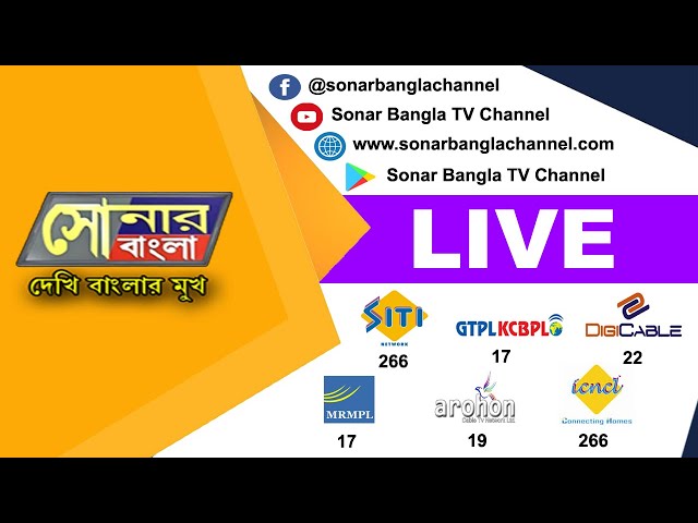 SONAR BANGLA LIVE STREAM