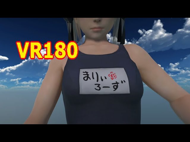 【VR180】Marie Rose , BreastFire【DanceXR(MMD) 】