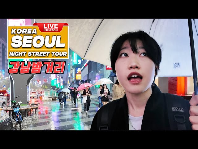 Seoul Korea Live 😻 Exciting Korean Food Street walking tour | Rainy Gangnam Night Street Walk