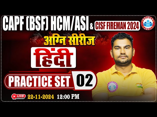 CISF Fireman 2024 | अग्नि सीरीज | CAPF HCM/ASI Practice Set #02 | CISF Hindi By Neeraj Sir