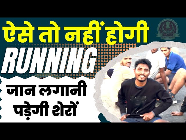 SSC GD 2022 5Km Running Test || बस 20 लड़के ही हुए पास #sscgd2022