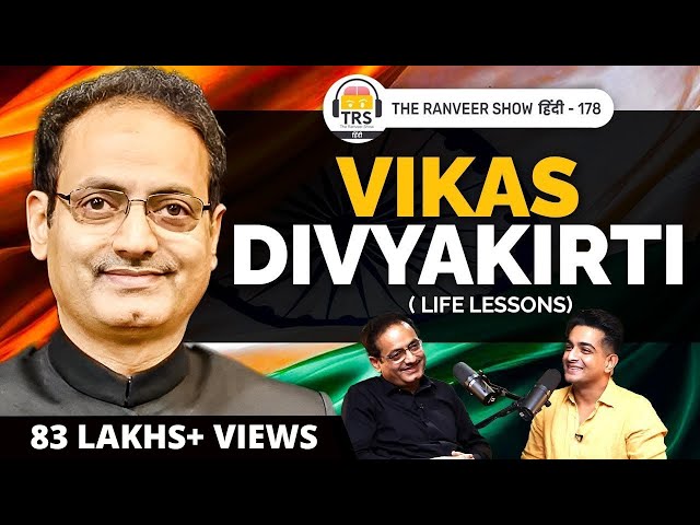 Dr. Vikas Divyakirti Explains UPSC Aspirant Mindset, Struggle | Dealing with Fear of Failure | TRS