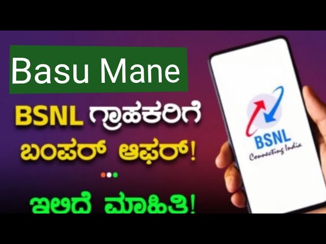 BSNL ಗ್ರಾಹಕರಿಗೆ ಬಂಪರ್ ಆಫರ್ ಹೊಸ ರಿಚಾರ್ಜ್ ಪ್ಲಾನ್ ನಲ್ಲಿ 60 ದಿನಗಳವರೆಗೆ