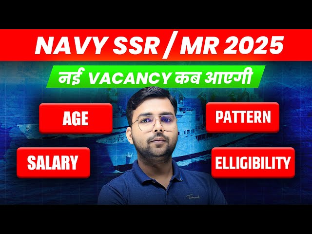 Navy 2025 vacancy कब आएगी ? Navy 2025 vacancy,agelimit and Elligibility