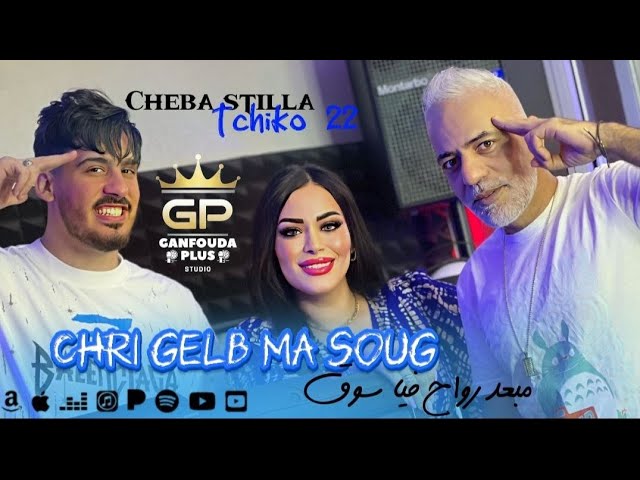 chaba Stella 2024 / Cheri galb me sog ft tchiko 22 clips Officiel 2024