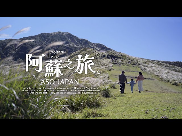 [Japan Travel] The spectacular views of Aso that you should visit at least once⛰️🐴🇯🇵