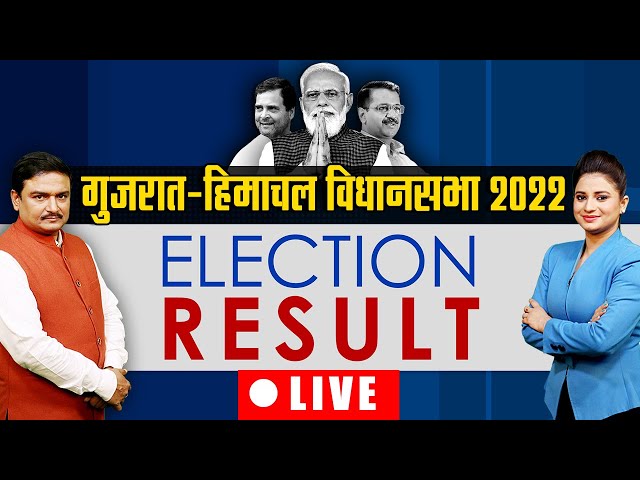 Gujarat - Himachal Assembly Elections 2022  Result LIVE | विधानसभा चुनाव के नतीज़े | Dr. Manish Kumar