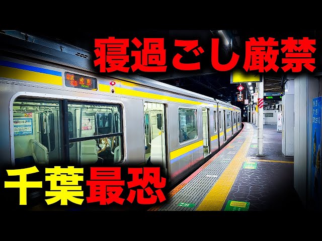 【野宿確定】大都会からわずか40分で絶望へ誘う恐怖の終電を乗り通してみた！｜終電で終点に行ってみた#29