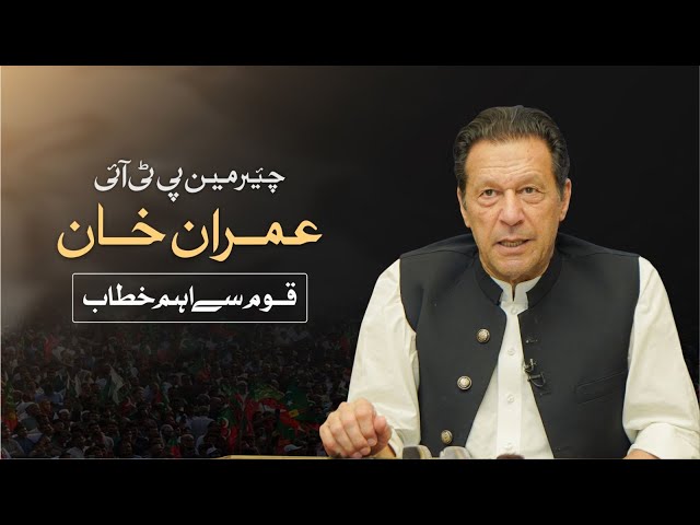 Chairman PTI Imran Khan's Important Address to Nation | 20 Jun 2023