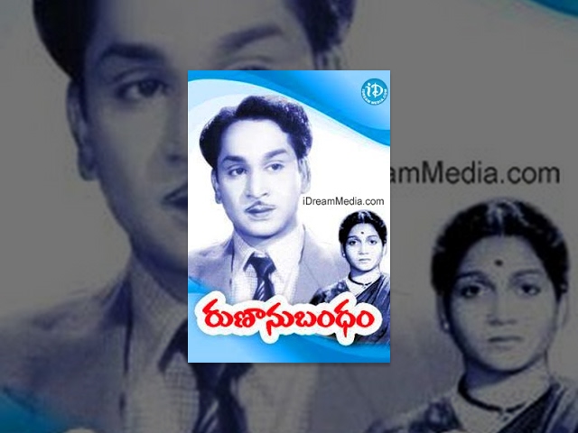 Runanu Bandham Telugu Full Movie || ANR, Anjali Devi || Vedantam Raghavaiah || P Aadhinarayana Rao