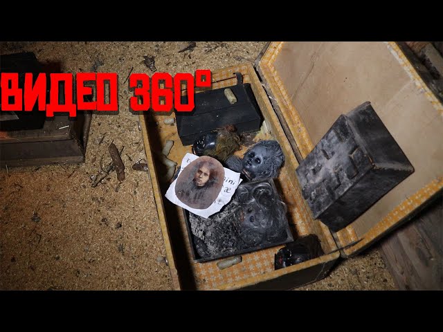 Видео 360°СТРАШНАЯ НАХОДКА НА ЧЕРДАКЕ ЗАБРОШЕННОГО ДОМА SCARY FIND IN THE ATTIC  AN ABANDONED HOUSE