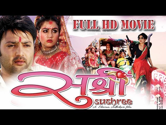 New Nepali Full Movie | Sushree | Aaryan Sigdel, Ashika Tamang, Surbina Karki, Rajaram Paudel