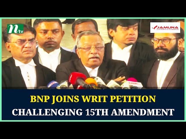 BNP joins writ petition challenging 15th amendment | NTV News