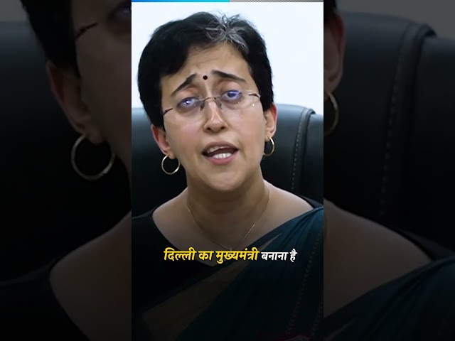 CM Atishi जी ने Arvind Kejriwal की जमकर की तारीफ #आतिशी #atishi #arvindkejriwal