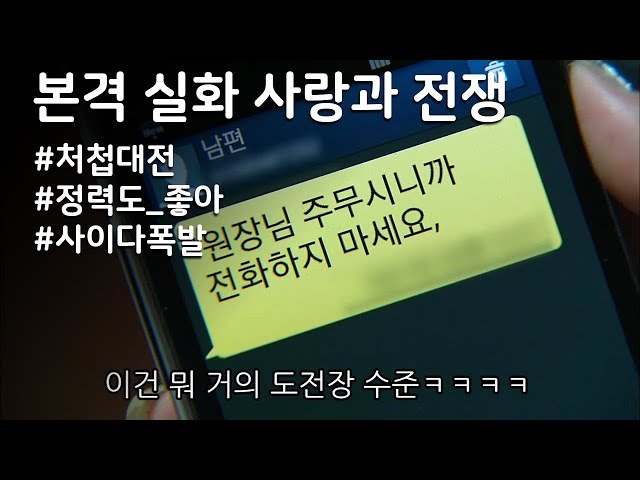 [사랑과 전쟁] 불륜이 취미인 남편 엿먹이기 꿀잼각