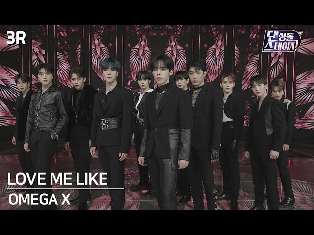 [댄싱돌스테이지] 3R 오메가엑스 'LOVE ME LIKE' (4K 3D 180VR) / [Dancing-dol Stage] 3R OMEGA X 'LOVE ME LIKE'