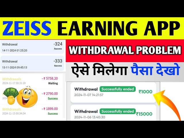 Zeiss Earning App Withdrawal Problem | Zeiss Earning App Real Or Fake | Zeiss App Withdrawal Problem