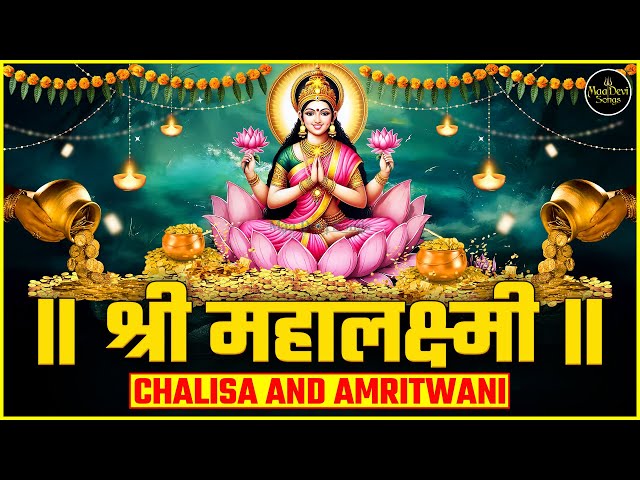 Top Diwali Special Bhajan | Laxmi Chalisa Aur Amritwani | लक्ष्मी चालीसा और अमृतवाणी | Bhakti Songs