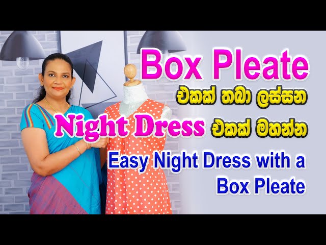 Box pleate එකක් තබා ලස්සන Night dress එකක් මහන්න