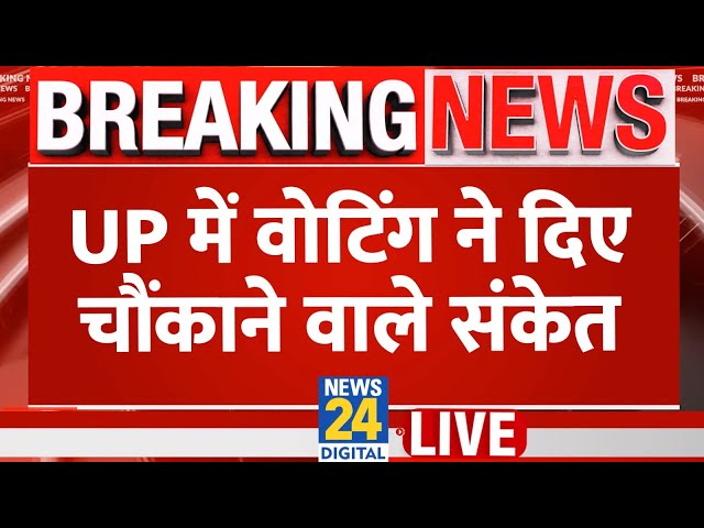 UP By-Election 2024 Live: यूपी में 9 सीटों पर उपचुनाव की वोटिंग LIVE | Yogi | Akhilesh | Rahul | BSP