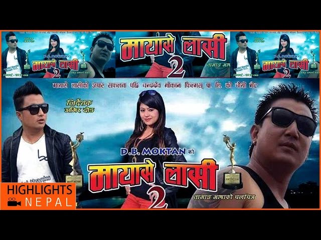 MAYASE LASI-2 | Tamang Supper-hit Full Movie | Ft. Kumar Moktan, Amir Dong | Shree Music