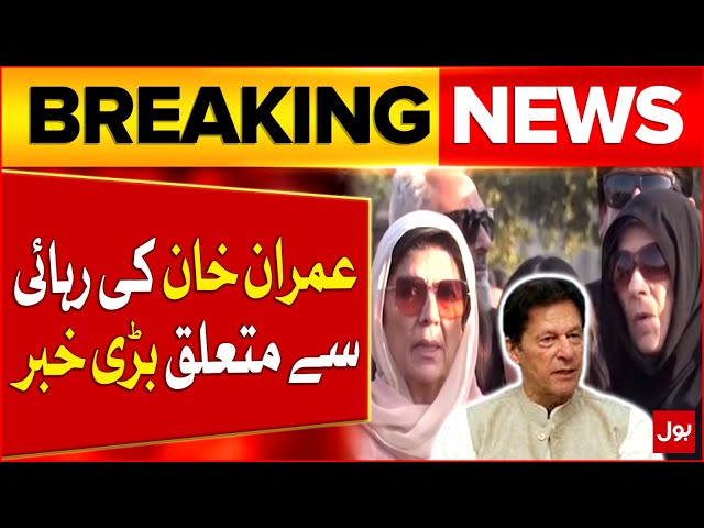 Imran Khan Released? | Good News For PTI | Big Statement | Breaking News