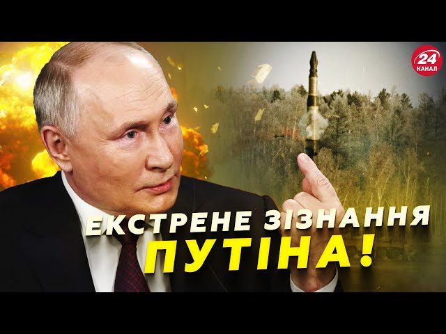 ЩОЙНО! Путін НАЗВАВ ЗБРОЮ якою атакував ДНІПРО! Намагається ВІДБРЕХАТИСЯ? НАЖАХАНИЙ прильотом ATACMS