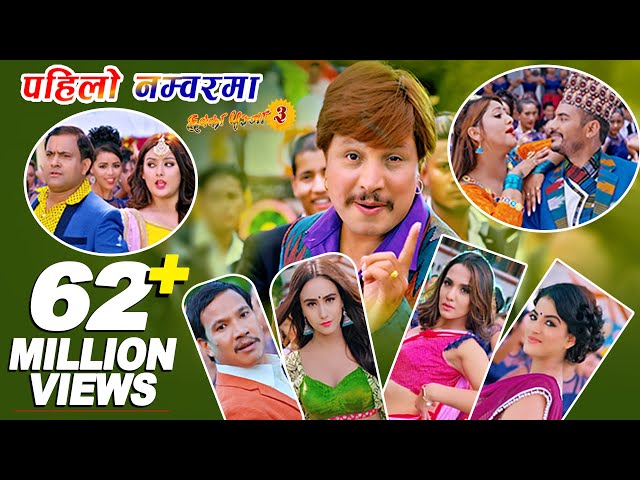 Pahilo Number Maa | CHHAKKA PANJA 3 Song | Deepak, Deepika, Deepa, Priyanka, Kedar, Jeetu, Buddhi