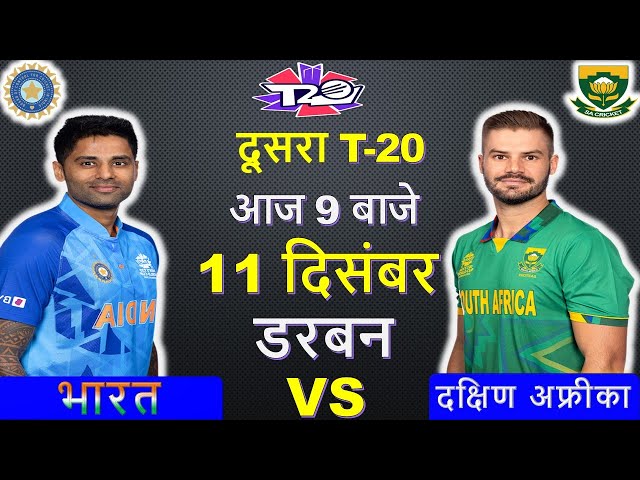 🔴LIVE : INDIA vs SOUTH AFRICA || 2ST T20 | HINDI |🔴IND vs SA🔴 Cricket 19 Gameplay #indvssa