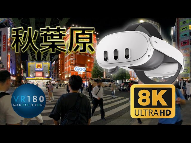 Quest 3対応 秋葉原 夜の巡回VR Akihabara night walking 8K3D VR180