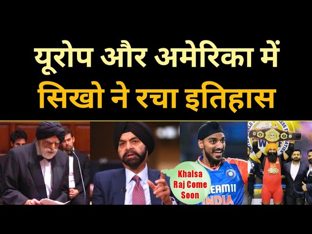 सिखो ने दुनिया में रचा महा विश्व इतिहास 🙏 Ajaypal banga & Diljit Dosanjh & Europe Sikh World Record.