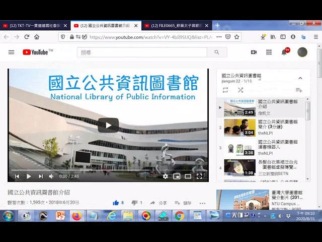 點閱影片#播放清單1.# 國立公共資訊圖書館 +2. #台灣寺廟