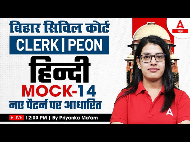 Bihar Civil Court Clerk Class | Civil Court Peon Hindi Class by Priyanka Ma'am #14