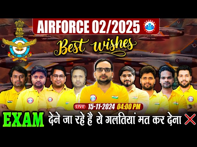 Airforce 02 2025 | Airforce Last Time Tips & Important Instructions | Best Wishes By RWA Team