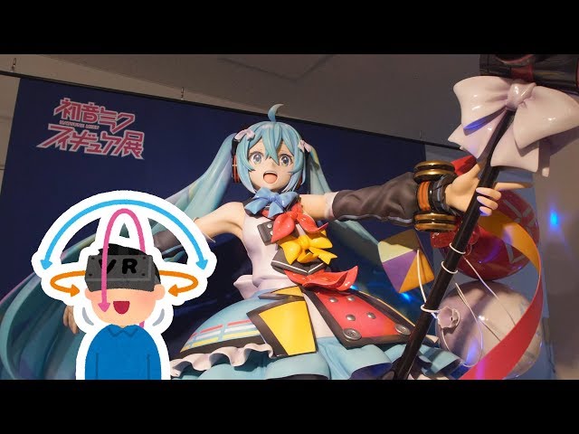 VR 2D | Yokohama Doll Museum - HATSUNE Miku Figure Exhibition | Meike 6.5mm F2.0