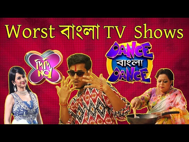 Worst Bengali TV Shows | The Bong Guy