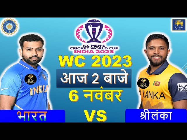 🔴LIVE : INDIA vs SRI LANKA || Match Today | WORLD CUP 2023 |🔴IND vs SL 🔴 Cricket 19 Gameplay