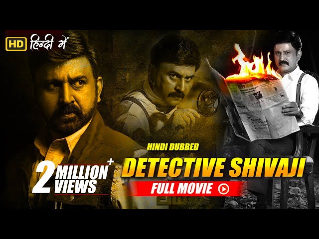 Detective Shivaji (Shivaji Surathkal) Full Movie Hindi Dubbed | Ramesh Aravind, Radhika Narayan