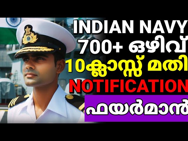 നിരവധി ഒഴിവുകളുമായി ഇന്ത്യൻ നേവി വന്നു😍Indian Navy civilian recruitment 2024 details & notification